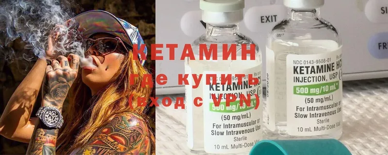 КЕТАМИН ketamine  hydra как зайти  Грязовец 