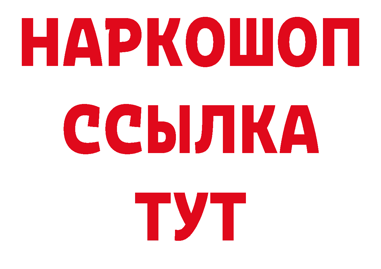 Кетамин VHQ рабочий сайт даркнет ОМГ ОМГ Грязовец